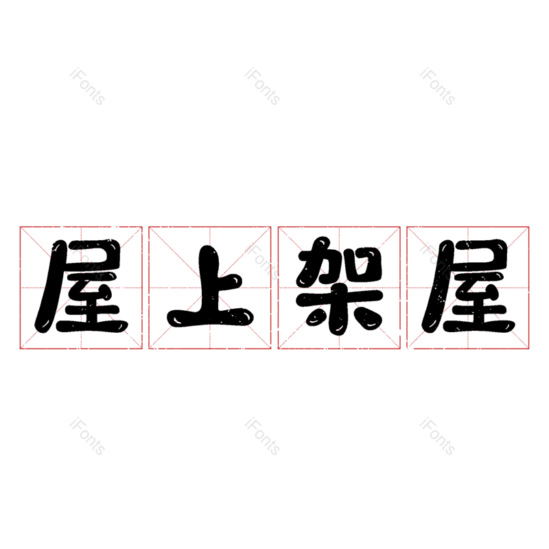 图片,元素,PNG,免抠素材